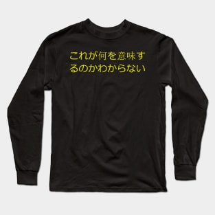 'I have no clue what this means' in Japanese Long Sleeve T-Shirt